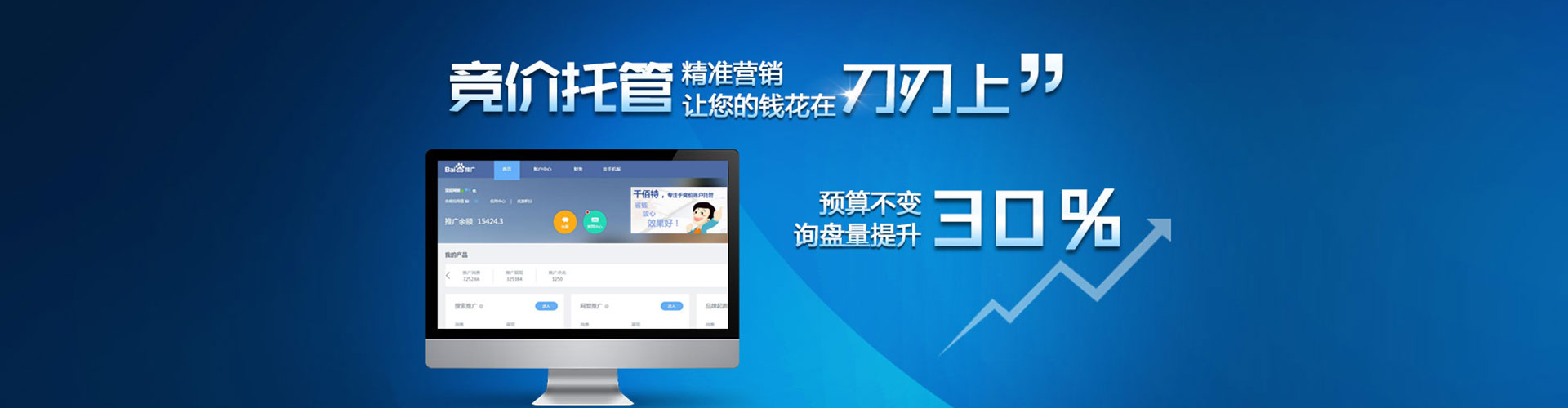长宁百度代理开户